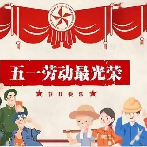 济源实验小学2023“五一”假期文明旅游倡议书