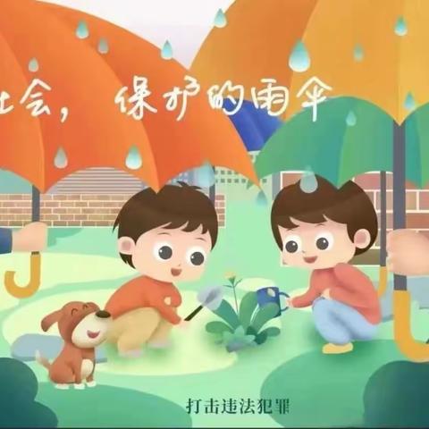 【部队幼儿园】关爱保护未成年人倡议书。