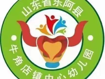 健康入秋 预防先行——牛角店镇中心幼儿园秋季传染病预防知识宣传