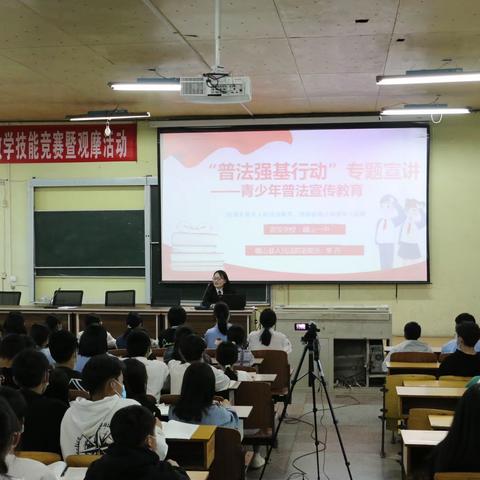 普法强基进校园，法润少年助成长——峨山县第一中学开展“普法强基校园行”法治宣传教育专题讲座