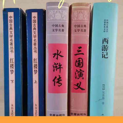 书香润童年，故事伴成长——铜井镇中心小学五年级读书活动展示