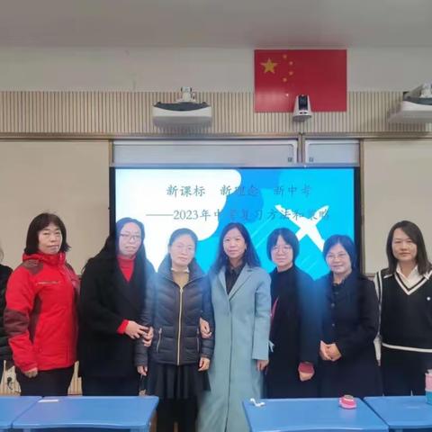 春风化语助成长，学思践悟备中考 （2023年新课标、新理念、新中考培训）