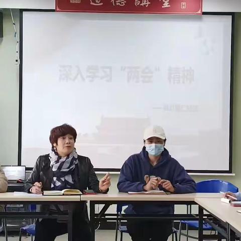 【新时代丈八】枫叶惠仁社区--学习两会精神 凝聚奋进力量