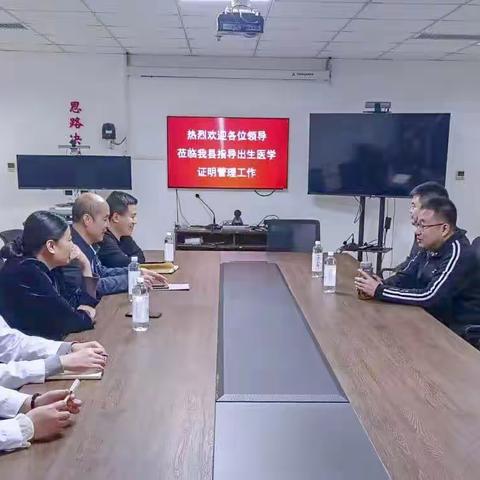 市卫健委对广平县出生医学证明工作进行质控