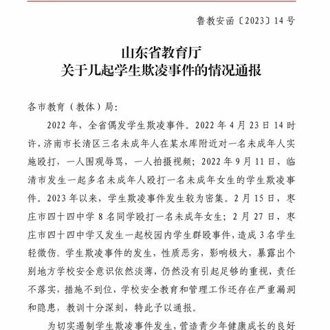 我们是一家人---玉龙湖小学六年级抵制校园欺凌主题班会