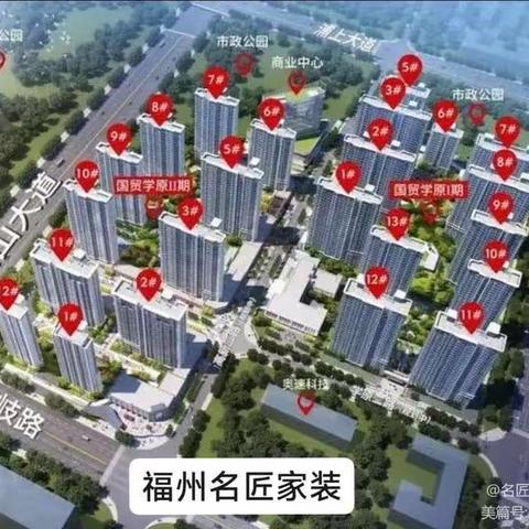 【国贸学原】收房验房知识