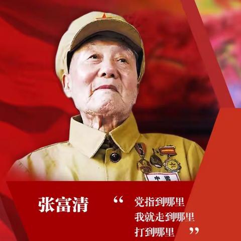 二九〇支行开展“学习张富清，港湾在行动”活动