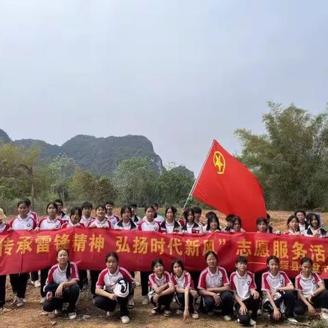 龙谷湾春天耕种，耕读少年收获希望 ——  岜盆中学三月学雷锋志愿服务活动