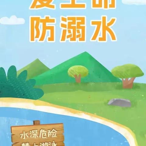 家校共育，护航成长——梽木小学家庭安全教育课堂