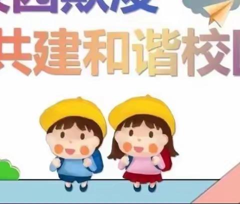 海口市琼山区天龙湾幼儿园——“防学生欺凌、防溺水”专题教育