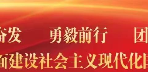 学榜样，做榜样—县城幼儿园联合党支部组织党员学习《榜样7》