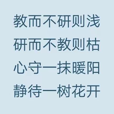 巧思汇智   精研笃行——榆次区第六幼儿园一课三研活动（一研）