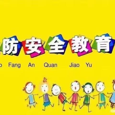 防火演练，筑牢安全防线——十里铺蓓蕾幼儿园防火演练