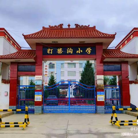 “三抓三促”见实效“四项能力”促提升--打柴沟小学优秀作业展评教研活动
