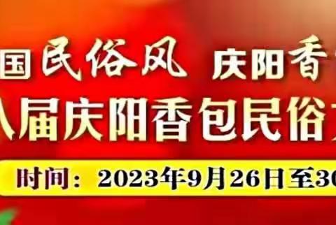 国家级非遗唐三彩项目应邀参加第18届庆阳香包民俗文化节