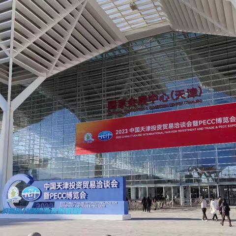 河南老字号“高家三彩”应邀参加2023中国·天津投资贸易洽谈会暨PECC博览会