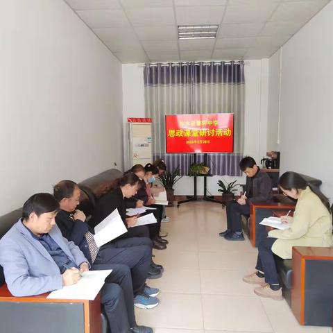 思政铸魂，育人赋能——柞水县曹坪中学举行思政课堂研讨活动