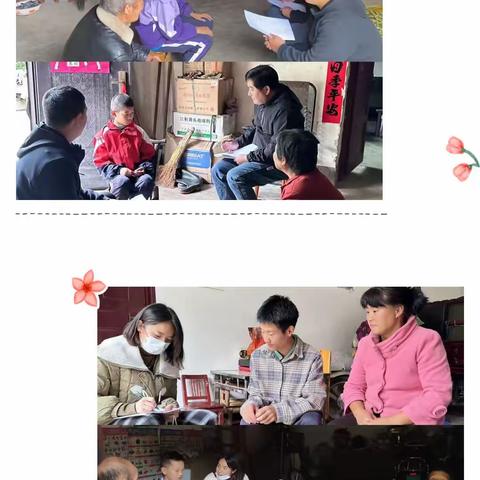 一场关于爱与教育的行走——曹坪中学九间房沿线大家访活动纪实