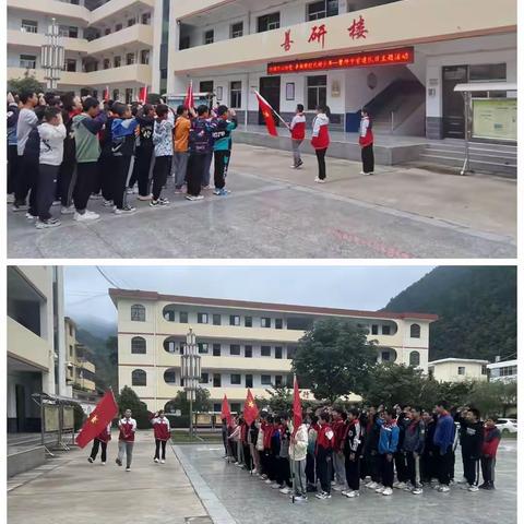 “红领巾心向党 争做新时代好队员”——柞水县曹坪中学建队日主题活动纪实