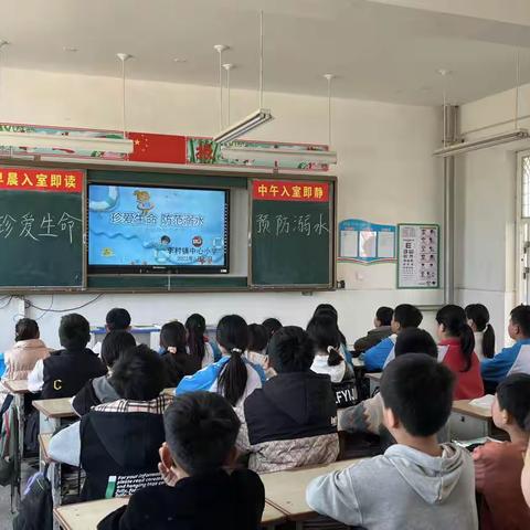 李村镇中心小学五年级二班防溺水安全教育主题班会