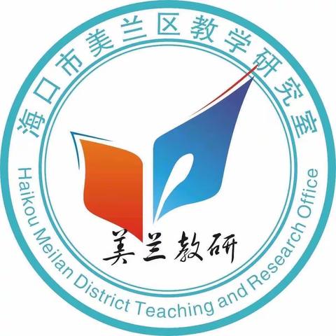 美兰区音乐学科送教下乡系列活动——走进三江镇中心小学