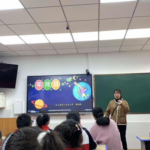 【光山县二小】寻找生活中的数学----探秘年 月 日