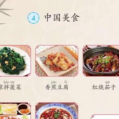 202《中国美食》实践作业