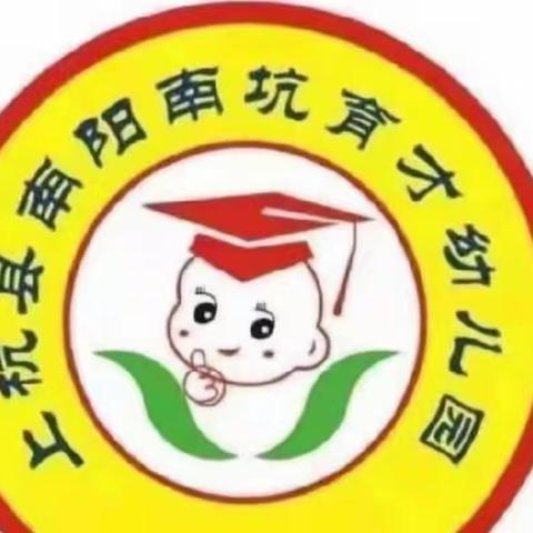 南坑育才幼儿园2023年“五一”劳动节放假通知