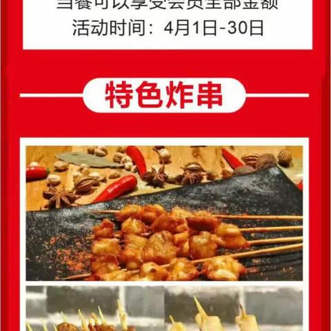 ！！！期待已久！！！龙门炸串强势入驻温岭，4月1日盛大开业！