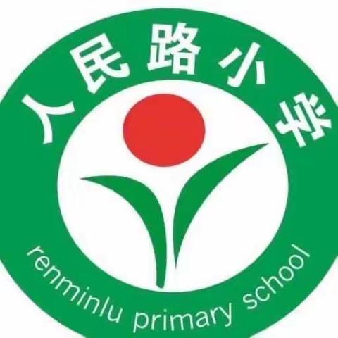 “双减”下的人民路小学音乐课后延时服务