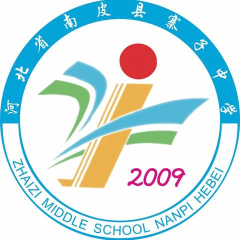 防范校园欺凌    守护美好青春——寨子中学召开2023年学生法制安全教育大会