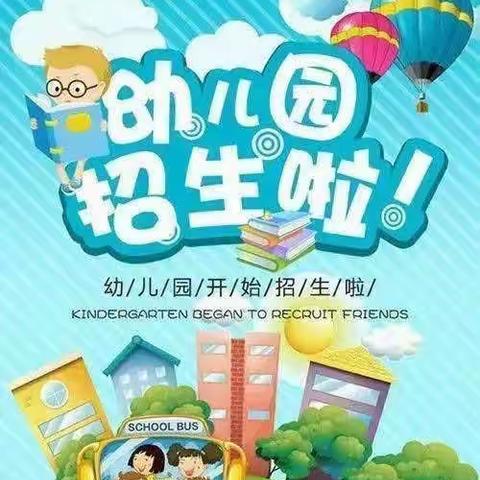 常州市武进区洛阳镇谈家头村委丽华幼儿园
2023年秋季新生预登记公告