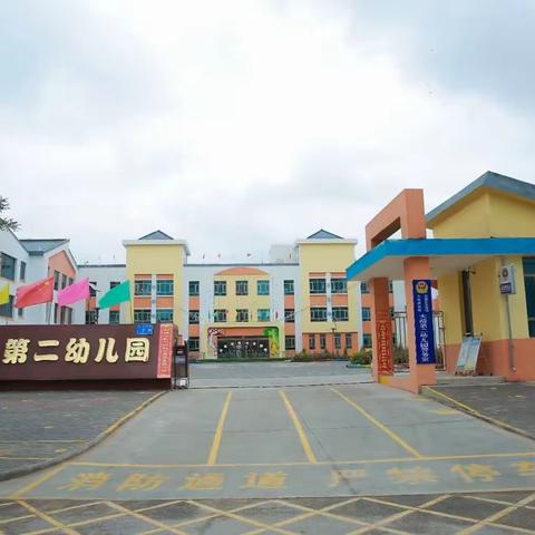 探秘小学    憧憬未来 ——大靖第二幼儿园幼小衔接活动之参观小学