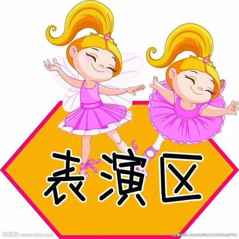【潍坊市机关幼儿园·仁和分园】——绚丽舞台，绽放自我