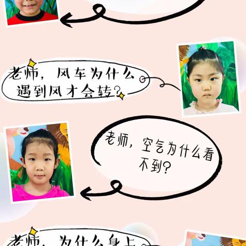 【潍坊市机关幼儿园·仁和园】——玩转科学区
