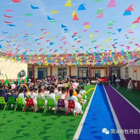 牡丹区第五小学幼儿园秋季报名招生啦