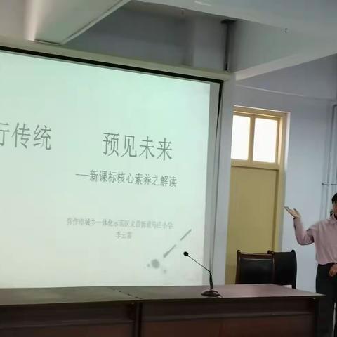 深入学习新课标，思维导图理脉络      ——文苑小学名师工作室