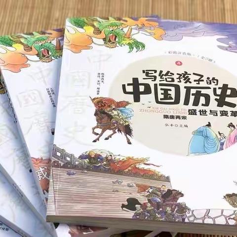 昆山信义小学“开心亲子读书会”2023.9.10第十期读书分享【写给孩子的中国历史】之《盘古开天辟地》