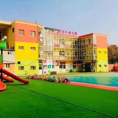 [海贝儿幼儿园］北京红缨专供“幼小衔接课程”--《学习力成长营》