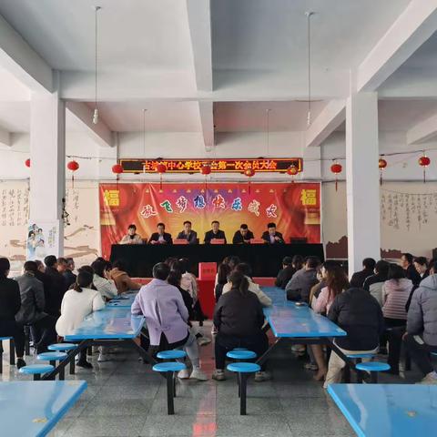 工会选举谱新篇，凝心聚力助发展——山阴县古城镇中心学校工会第一届选举大会