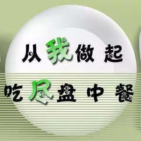 【节约粮食，从我做起】 ——琼海市幼儿园开展爱粮惜粮主题活动