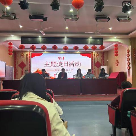 奋进新时代，筑梦新征程——记城厢小学第三季度党员大会