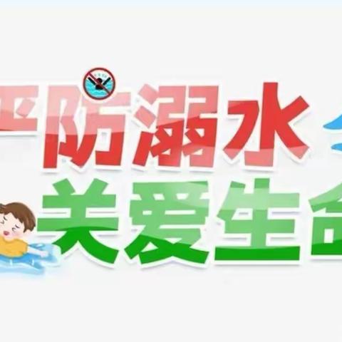 科学防溺水，宣讲进校园一一长葛市蓝天救援队到后河镇山孔小学开展防溺水宣讲活动