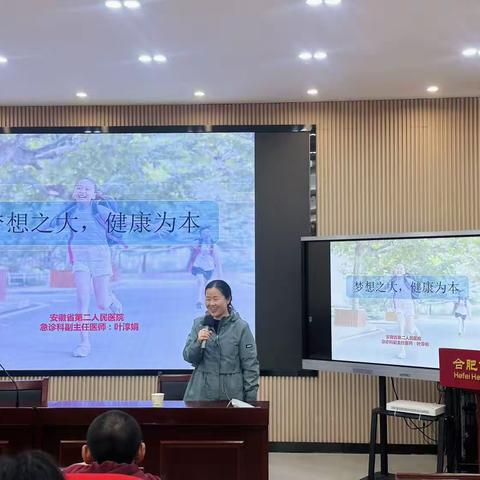 家长进课堂，健康又向上——和平小学家长课堂之《健康与梦想》开讲啦！