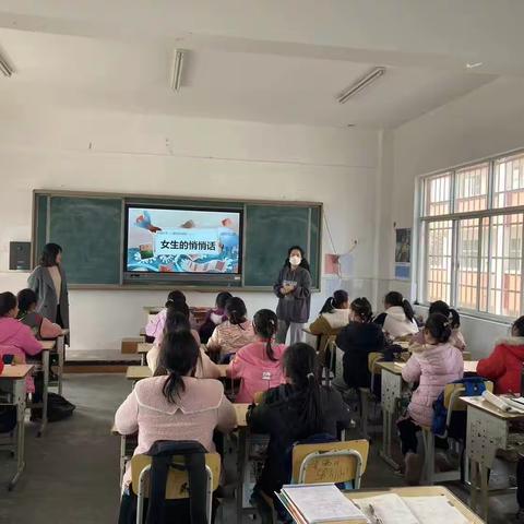 潘新镇岳城小学青春期教育