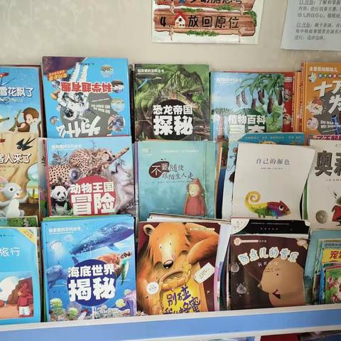 华燕幼儿园大一班“我爱阅读📖，从绘本开始”活动