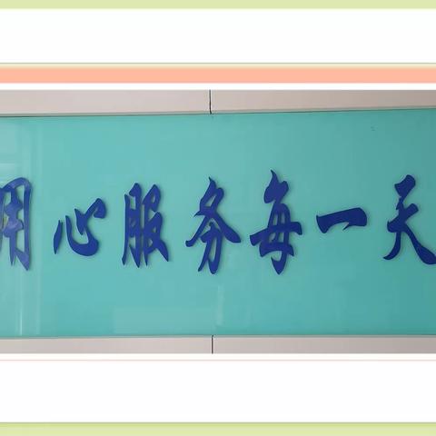 唐山市益西物业服务有限公司盛唐府邸小区物业4月份工作 情况汇报