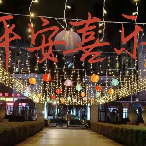 天庆嘉园物业服务中心2023年第一季度工作简报