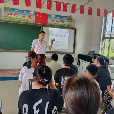 携手共进促成长 齐头共赢小升初——孟三楼小学六年级家长会