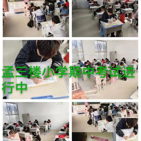 表彰催奋进，榜样促前行——韩村镇孟三楼小学2023年秋季期中表彰大会